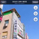 경남김해시 어방동 상가건물 월드나이트 주변 달세500만원 매도10억원 ***-****-**** 이미지