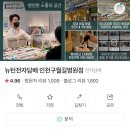 뉴턴전자담배인천구월길 이미지