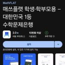 매쓰창