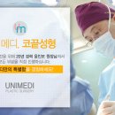 메디유니