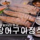 섬집식당