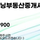 마곡굿모닝부동산중개사무소 이미지