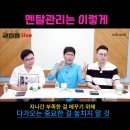 ★멘탈이 흔들리는 시기, 어떻게 관리하면 좋을까요?★ 이미지