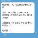 (주)현대안전 | 2025년 상반기 현대그린푸드 영양사 식품안전 최종면접 합격 후기
