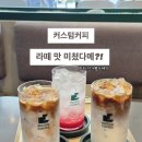 영커피 하남미사점 | 커스텀커피 하남미사점 후기, 옥정점이랑 라떼 맛 비교해봤어요