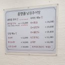 춘양골남원추어탕 이미지