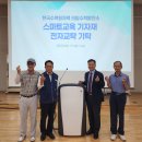 의암수력발전소, 춘천북부노인복지관에 전자교탁 후원 이미지