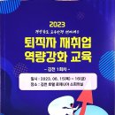 김천시 평생교육원(1층) 이미지