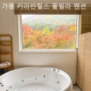 카라반힐스