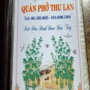 베트남식당 이미지