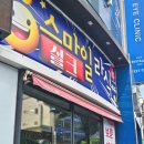 수정안과의원 | 부산 실크스마일 라식 수술 후기 (내돈내산)