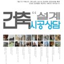 신도 건축사 사무소 이미지