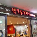 라인포도몰점
