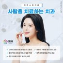 스타치과의원 이미지