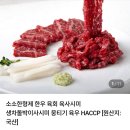00시 선착쿠폰 한우 육우 육회 200g 6,110원 이미지