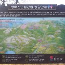 황매산 후기(100대 명산 도전 스물여덟번째) 및 천태산 후기(100대 명산 도전 스물아홉번째) 이미지