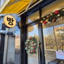 나룰빵집 이미지