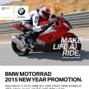 BMW MOTORRAD 2015년 1월 프로모션 입니다! 이미지