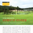벨라스톤 컨트리클럽 이미지