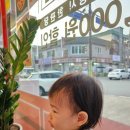 자가제빵선명희피자 송탄점 이미지