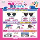 드림안경콘택트 이미지