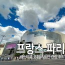 로미오와줄리엣 | 프랑스 파리 여행 바스티유 오페라 극장에서 오페라 &lt;로미오와 줄리엣&gt; 관람 후기 (ft 예약법)