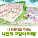 고양이다방 이미지