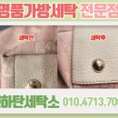 맨하탄명품세탁소