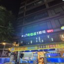 예대신선횟집 이미지