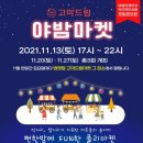 고마푸드