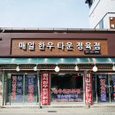 광시한우암소식당 본점