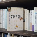 박경리 장편소설 &#39;김약국의 딸들&#39; 이미지