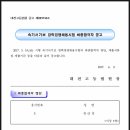 대전고등법원 이미지