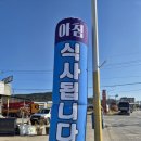 명가즐거운대구탕
