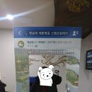 청주겨울여행 시골투어 팸투어 1박2일 두번째 후기
