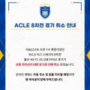 울산HD vs FC안양 개막전 문수월드컵경기장 축구 직관 후기 : 산둥타이산 경기 취소 K리그 일정 편의시설