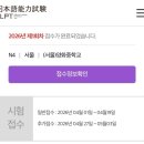일본어 독학러의 JLPT N4 시험 후기 (시험 준비물, 시간, 포도스피킹 일본어)