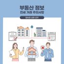 참조은부동산중개 이미지