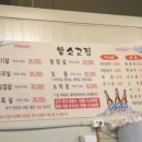 황소고집 - 읍내동 | 황소고집