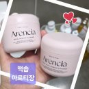 사용해본 클렌저 중 진짜 최고 | 그린 아르티장 스킨 부스팅 떡솝 팩클렌저 후기 사춘기여드름