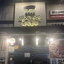 강변한우 | [강변역 맛집] 최원석의돼지한판&amp;화식한우 | 구워주는 강변역 고기집 솔직후기! (콜키지 가능)