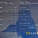 [유성구 장대동] 장대동 포차 추천, 술한밤