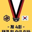 태권윈태권도장