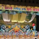 예대어린이집 이미지