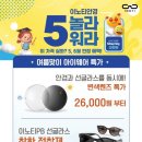 이노티 안경 퇴계석사점 네이버블로그