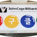 존케이지 빌리어즈 (군포점) 네이버블로그