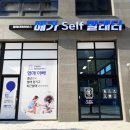 메가빨래터
