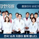 중동한의원 이미지