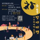 남동근린공원3 이미지