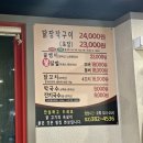 강한남자 장작구이 | [경기 고양] 서오릉 닭장작구이 찐맛집 신호등장작구이